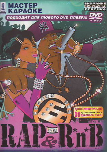 Фото RAP RnB - Видео диск караоке 100 песен