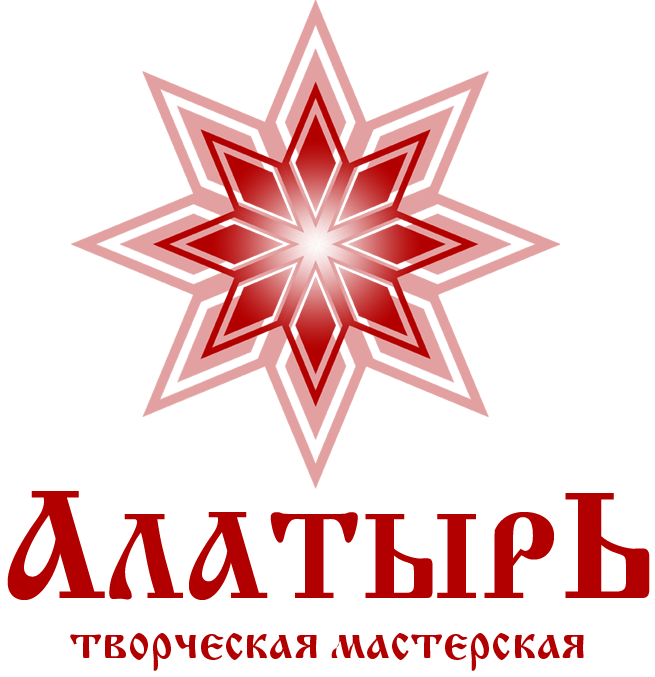 МАСТЕРСКАЯ АЛАТЫРЬ