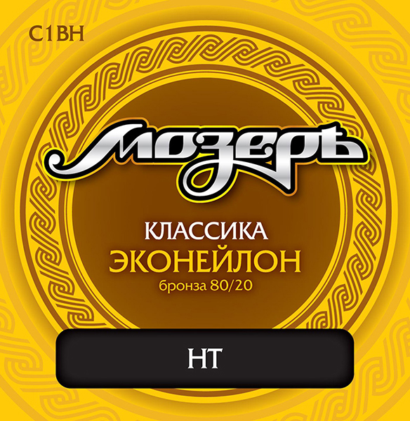 Фото Комплект струн для классической гитары Мозеръ C1BH