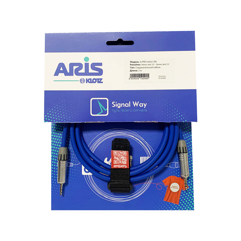 Фото Соединительный кабель Signal Way A PRO mJmJ-2M
