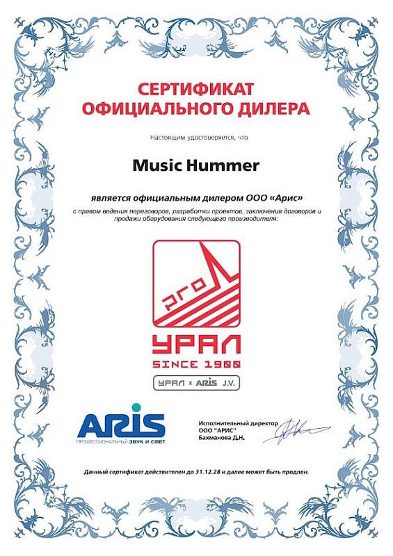 Фото Чехол для УРАЛ х ARIS J.V. Имбирь 312-А